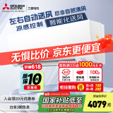 三菱电机（Mitsubishi Electric）TZ系列1匹 新二级能效10-15㎡适用变频冷暖 空调省电挂机国家补贴低躁轻音MSZ-TZ09VA