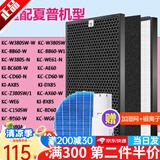 津斗云适用夏普(Sharp)空气净化器滤芯过滤网套装 KC-W/Z380SW/BB60/CD60-W