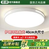 ARROW箭牌照明 吸顶灯led卧室灯客厅灯厨房阳台灯中山灯具 力荐-24W白光40cm适15平内