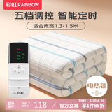 彩虹双人自动断电智能定时除螨无纺布电热毯电褥子1.6*1.3米
