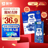 蒙牛（MENGNIU）纯甄蓝莓果粒风味酸奶200g×10盒 礼盒装