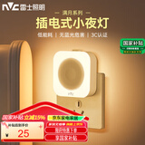 雷士（NVC）LED人体感应小夜灯母婴灯卧室床头灯喂奶灯起夜灯创意氛围灯