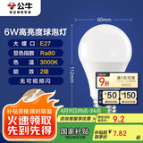 公牛（BULL）LED灯泡E27大螺口球泡灯高亮度 6W黄光（暖白光）3000K