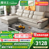 摩天（Motian） 沙发 真皮沙发客厅整装沙发实木沙发组合办公皮艺沙发家具 双人+贵妃位[2.85米] 升级版【松木+意大利纳帕牛皮】