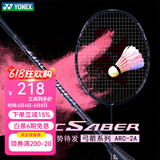 YONEX尤尼克斯羽毛球拍单拍yy超轻全碳素碳纤维高磅速度进攻型天斧疾光 ARC弓箭2黑粉红 4U攻守兼备 电子防伪/假一赔十