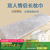 艾薇 双人长枕巾全棉A类纱布情侣枕巾枕芯保护套 160*55cm 音乐鲸鱼