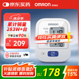 欧姆龙（OMRON）电子血压计上臂式血压仪老人家用血压器测量医用高精准 HEM-7124
