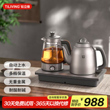 TILIVING（钛立维）纯钛茶台烧水壶自动上水壶电热水壶电茶炉套装嵌入式一体机茶盘电水壶煮茶器茶壶