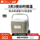 牧高笛（MOBIGARDEN） 极冰保温箱 户外露营野餐便携车载冷藏箱大容量手提保温箱 拖轮款/暖沙色36L