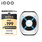 vivo iQOO磁吸散热背夹Pro光凛白峰值36W磁吸夹式随时切换Monster+模式直播降温神器适用苹果平板小米