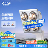 欧普（OPPLE）浴霸灯暖壁挂式暖灯卫生间浴室挂墙 壁挂四灯暖  MDR401