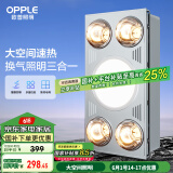 欧普（OPPLE）浴霸灯暖照明排气一体集成300x600卫生间取暖换气照明三合一F05