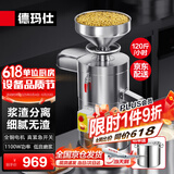 德玛仕（DEMASHI）豆浆机商用磨浆机浆渣分离 加厚防水大容量电石磨全自动豆腐脑豆花豆浆汁机早餐店食堂家用打浆机 每小时120斤湿豆（出浆160斤）