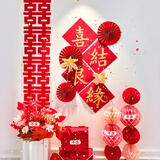 酷依宝婚房布置套装结婚客厅男方女方新房卧室喜字背景墙拉花婚礼装饰