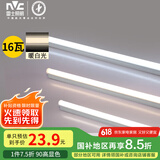 雷士（NVC）1.2米LED灯管节能T5无影灯管一体化支架90显色16W暖白光