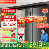 格力（GREE）晶弘531升对开门冰箱智能全变频风冷无霜双开门电冰箱-33℃深冻黑科技离子净味抗菌超大空间大容量 BCD-531WPDCA/羽墨灰