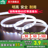 雷士（NVC）LED灯带灯条氛围灯高亮贴片三色可选led线性灯节能柔光氛围灯带 【单米】单排正白光|自购连接头