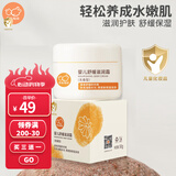 贝比拉比 舒缓补水霜无香型 滋润霜 特润霜 婴幼儿童补水保湿锁水防干裂 舒缓滋润霜50克（秋冬滋润保湿）