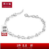 周大福时尚优雅花瓣花环 925银手链 AB35629生日礼物 16.25cm
