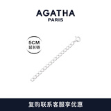 AGATHA 925银人鱼之泪延长链 DIY可调节链条配饰（复购联系客服享优惠） 银色