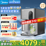 美的（Midea）冰块净水器冰魔方MAX家用台式净水机制冰机净饮机即热式直饮机净饮一体机免安装JLB3799T-RO