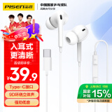 品胜（PISEN）有线耳机type-c入耳式华为小米一加oppo红米真我iqoo手机吃鸡线控带麦