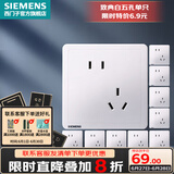 西门子（SIEMENS） 开关插座面板 墙壁大板二三插暗装 致典系列雅白色 斜五孔10只量贩装