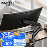 Brateck北弧 显示器支架 电脑桌支架 显示器支架臂 电脑增高架 屏幕机械臂 适配17-32英寸 E320陨石灰