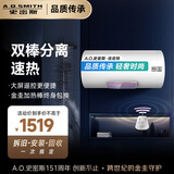 史密斯（A.O.SMITH）60升佳尼特国家补贴电热水器 金圭内胆包8年 双棒速热 遥控大屏 储水式 CTE-60TT-C