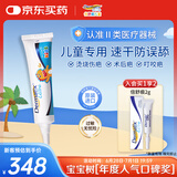 倍舒痕原装进口Dermatix医用硅凝胶祛疤膏 温和祛疤修复儿童适用15g