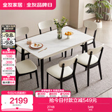 全友家居 餐桌椅组合岩板实木框架办公桌家用吃饭桌子一桌六椅家具