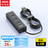 优越者USB分线器1米加长线扩展坞带type-c供电口 笔记本电脑台式机4口HUB集线器拓展键鼠U盘转接头H207B