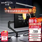 Brateck北弧 显示器支架 机械臂 显示器机械臂 电脑支架 显示器支架臂 电脑增高适配17-32吋 E350ez曜岩黑