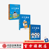 太空谜案1 2 3（套装3册） 斯图亚特吉布斯 著 【7-14岁】 中信出版社图书
