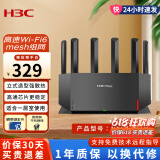华三（H3C）NX54无线路由器 双频5400M全屋WiFi6 千兆Mesh组网 家用智能子母路由分布式大户型穿墙信号放大器 NX54 5400M立式设计APP管理【单台】 内置网易uu游戏加速器