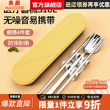 美厨（MAXCOOK） 316L不锈钢筷子勺子餐具套装 学生儿童创意抗菌便携式筷勺套装 316L筷勺叉四件套北欧蓝MCGC1054