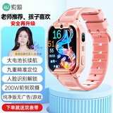 索爱H03粉色儿童智能电话手表定位触屏拍照双摄防摔可插卡4G全网通超长待机小学初中生男女孩开学礼物