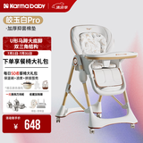 karmababy卡曼宝宝餐椅可折叠多功能婴儿餐椅可坐可躺0-6岁儿童成长餐椅 【202】皎玉白pro-抑菌空气棉垫