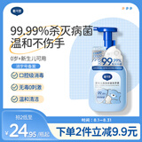 戴·可·思（Dexter）婴幼儿泡泡抑菌洗手液300ml 泡沫洗手液温和杀菌消毒基孔肯雅热