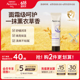 艾惟诺（Aveeno）艾维诺护手霜燕麦恒润舒缓补水保湿(薰衣草香)50g