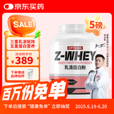 赛霸乳清蛋白粉蛋白质粉三重矩阵运动增强增健肌粉5磅水蜜桃味