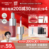 卡姿兰（Carslan）有色唇部精华蜜霜唇釉口红唇彩水光镜面G104蜜红梨4.5g生日礼物女