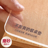 圣古食品级桌垫桌布防水防油免洗防烫pvc餐桌垫软玻璃茶几桌面保护垫 【磨砂3.0】无味不发黄-厚1.5mm 【定制专拍】请联系客服
