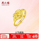 周六福（ZLF）  黄金戒指女款足金999活口心形女戒心心相印 计价 13号-2.92g
