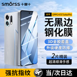 Smorss【2片精装】适用OPPO K13 Turbo/Pro/K13s钢化膜K13 Turbo/Pro手机膜高清防摔防刮抗指纹保护贴膜