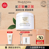 伊丽莎白雅顿白茶身体乳霜400ml润肤露滋润保湿清爽香体乳礼物送朋友