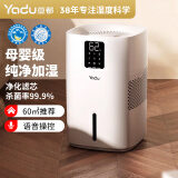亚都无雾加湿器 家用母婴儿童 智能恒湿600ml/h 大加湿量落地桌面静音6L水箱五重杀菌语音操控三档定时 母婴推荐 五重杀菌