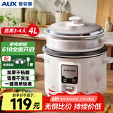 奥克斯（AUX）微压电饭煲 电饭锅 老式直身带蒸笼 简易操作 3-4人家用小电饭锅 4升 WZA-0402白色