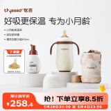 世喜婴儿保温杯宝宝小月龄吸管316L不锈钢学饮水杯杯套款+泡泡净
