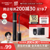 卡姿兰（Carslan）灵动大眼睫毛膏(纤长款)深邃纤长防水不晕染黑色7.5g 生日礼物女